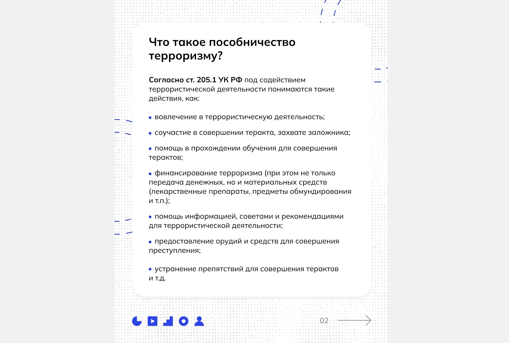 Пособничество 2.jpeg